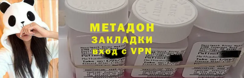 Метадон methadone  Дмитровск 